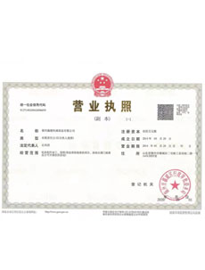 荣誉资质